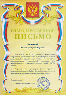 отзывы клиентов, уборка и вывоз снега, Регион Групп, Ульяновск