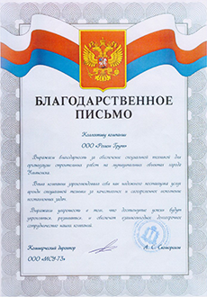 отзывы клиентов, уборка и вывоз снега, Регион Групп, Ульяновск