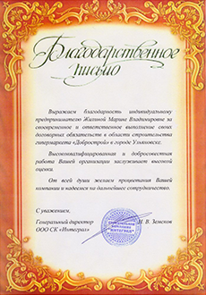отзывы клиентов, уборка и вывоз снега, Регион Групп, Ульяновск