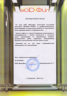 отзывы клиентов, уборка и вывоз снега, Регион Групп, Ульяновск