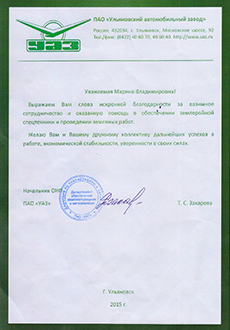 отзывы клиентов, уборка и вывоз снега, Регион Групп, Ульяновск