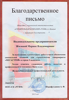 отзывы клиентов, уборка и вывоз снега, Регион Групп, Ульяновск